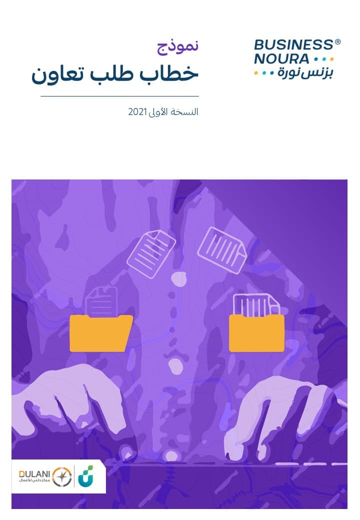 نموذج ملخص مكالمة بيعية لعميل محتمل